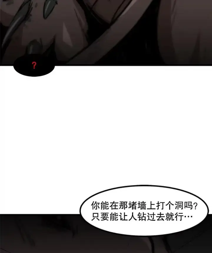 《孤雄升级》105.隐藏信道图29