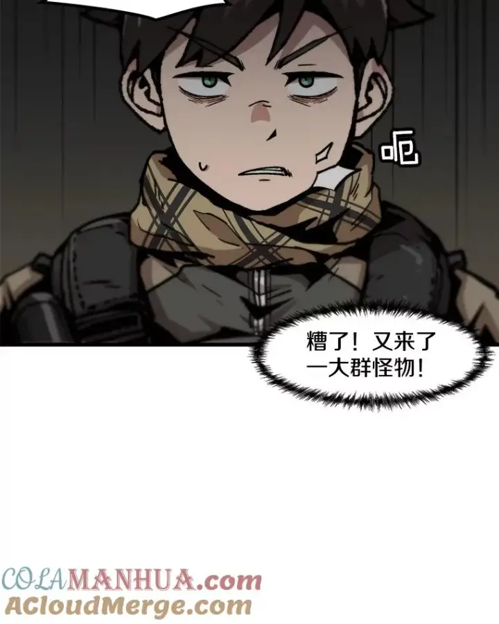 《孤雄升级》105.隐藏信道图37