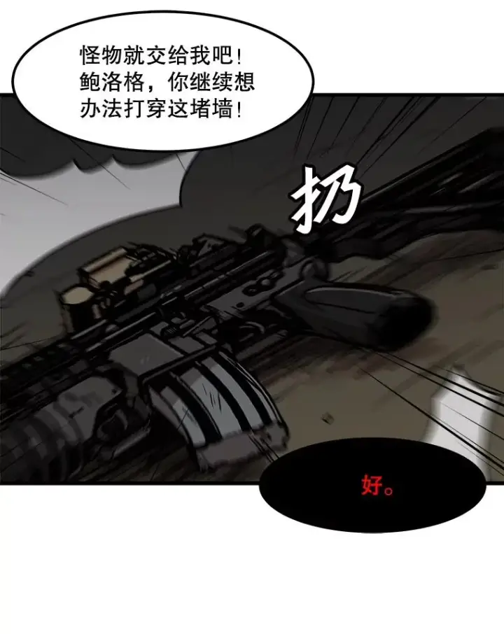 《孤雄升级》105.隐藏信道图38