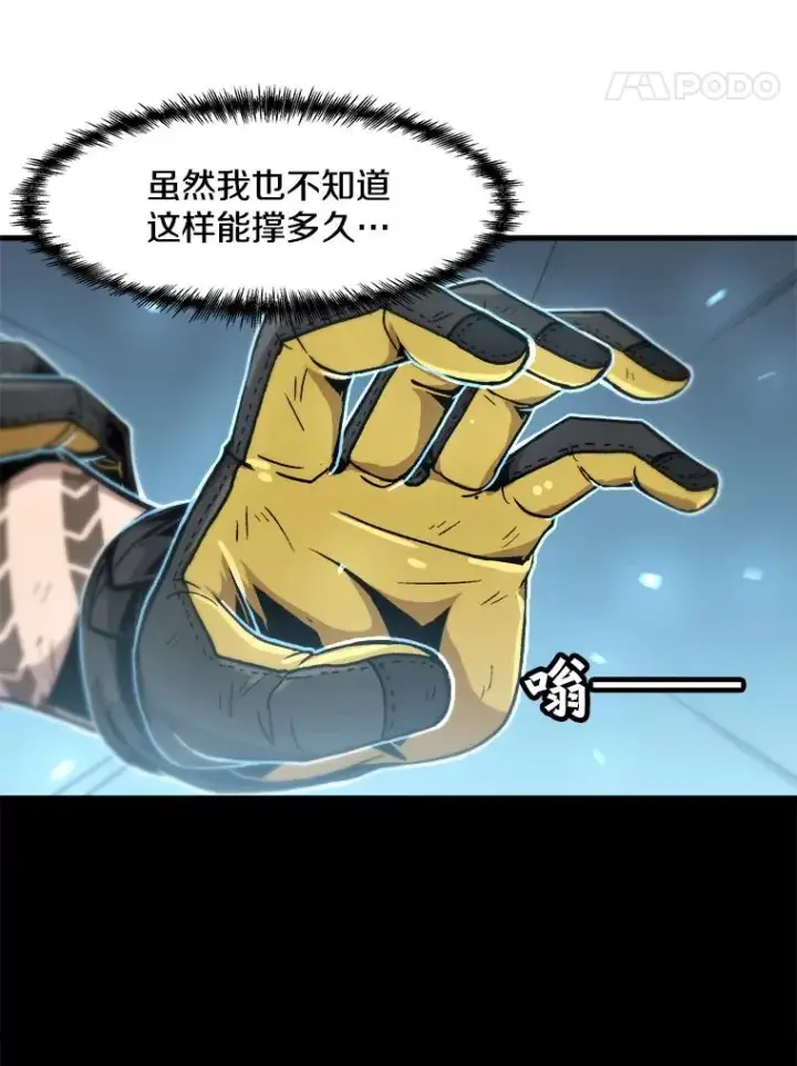 《孤雄升级》105.隐藏信道图39