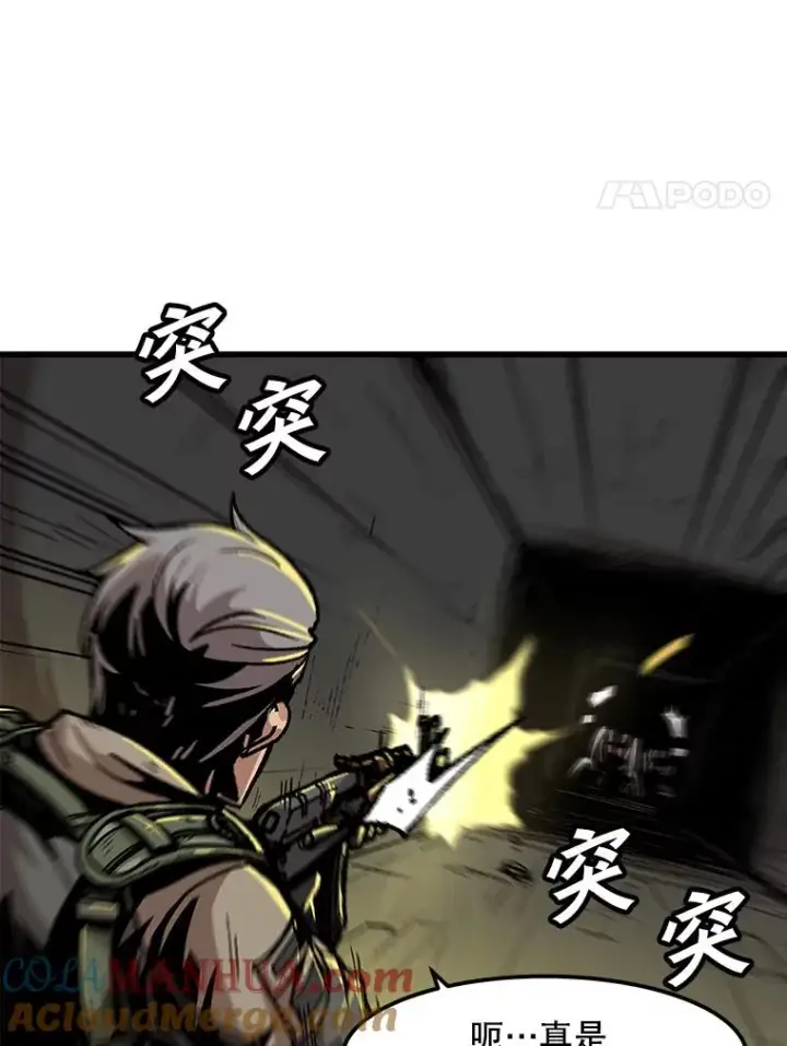 《孤雄升级》105.隐藏信道图4
