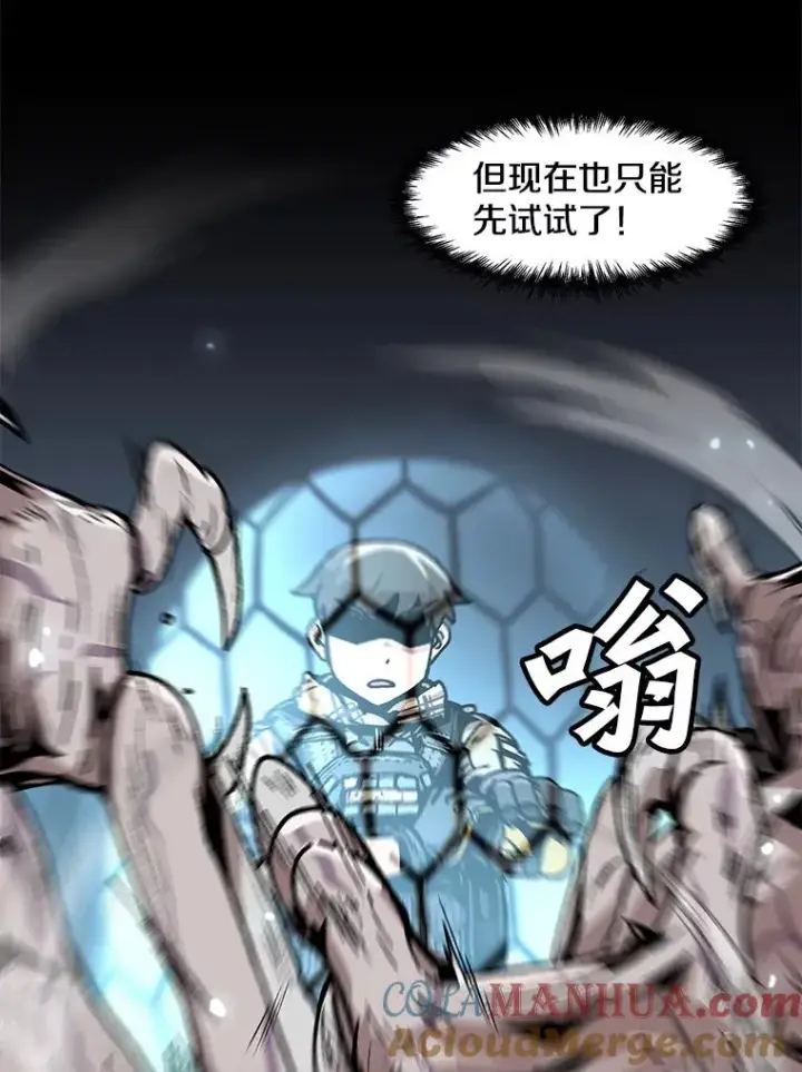 《孤雄升级》105.隐藏信道图40