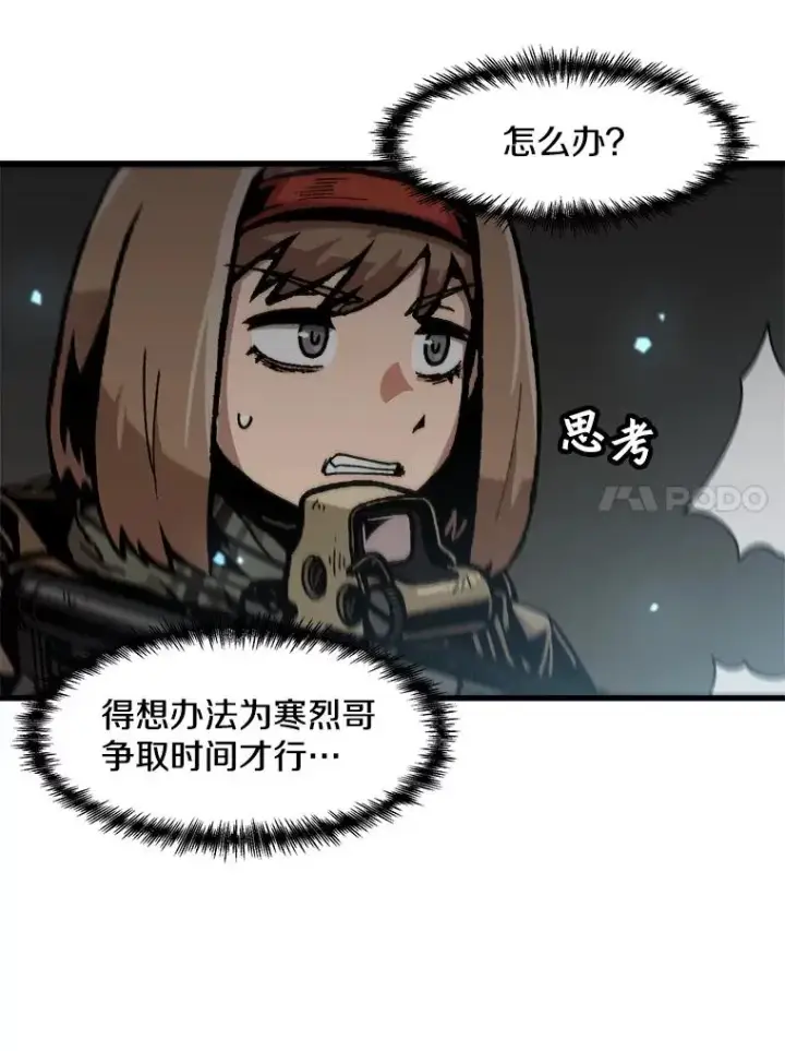 《孤雄升级》105.隐藏信道图45