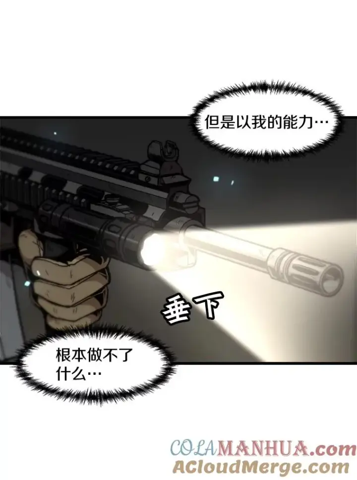 《孤雄升级》105.隐藏信道图46