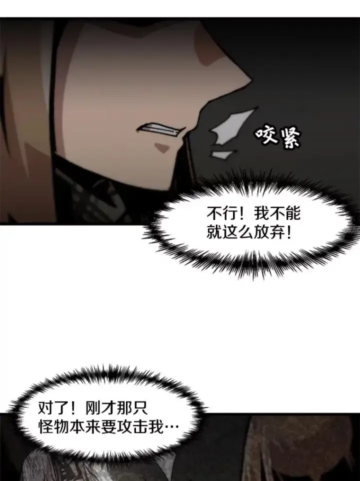《孤雄升级》105.隐藏信道图47