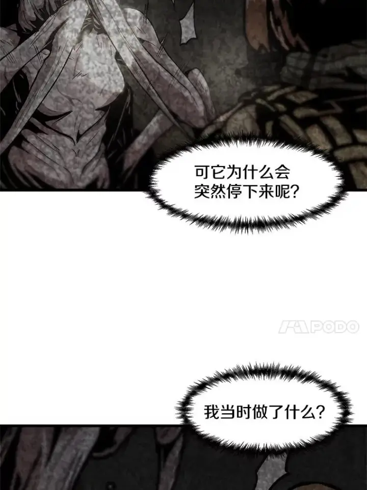 《孤雄升级》105.隐藏信道图48