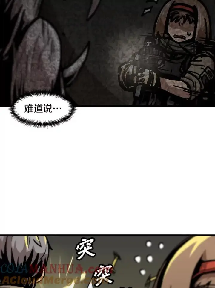 《孤雄升级》105.隐藏信道图49