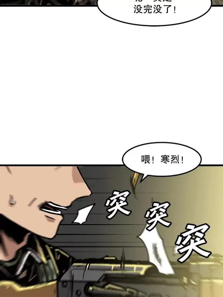 《孤雄升级》105.隐藏信道图5