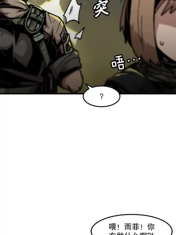 《孤雄升级》105.隐藏信道图50