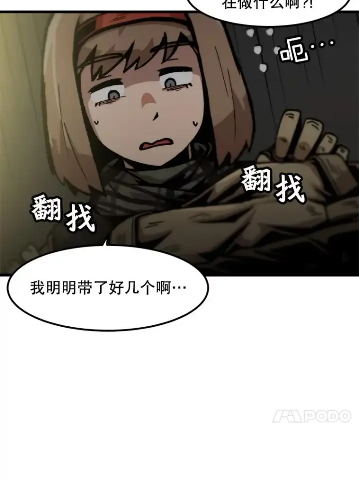《孤雄升级》105.隐藏信道图51