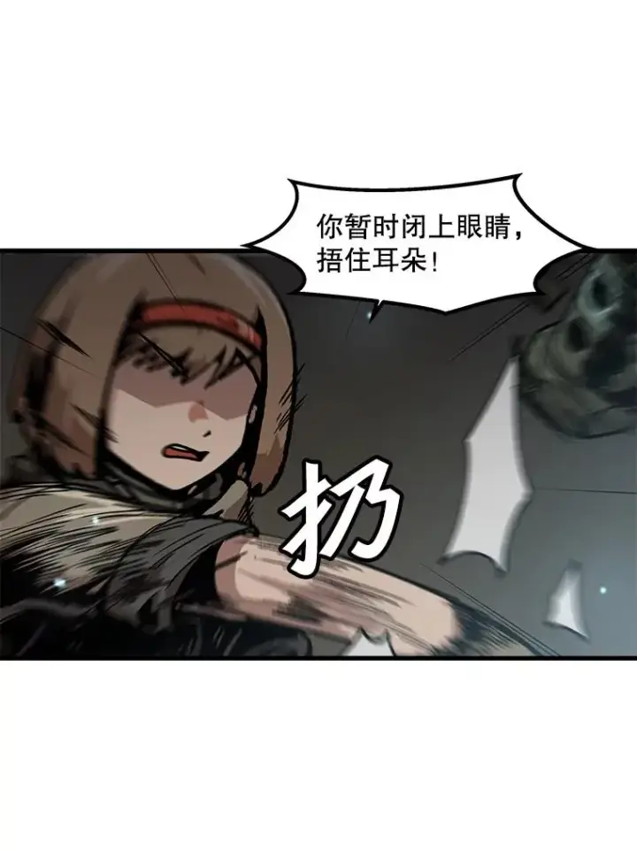 《孤雄升级》105.隐藏信道图54