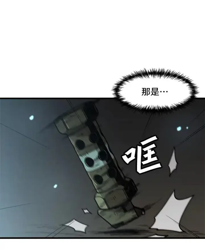 《孤雄升级》105.隐藏信道图56