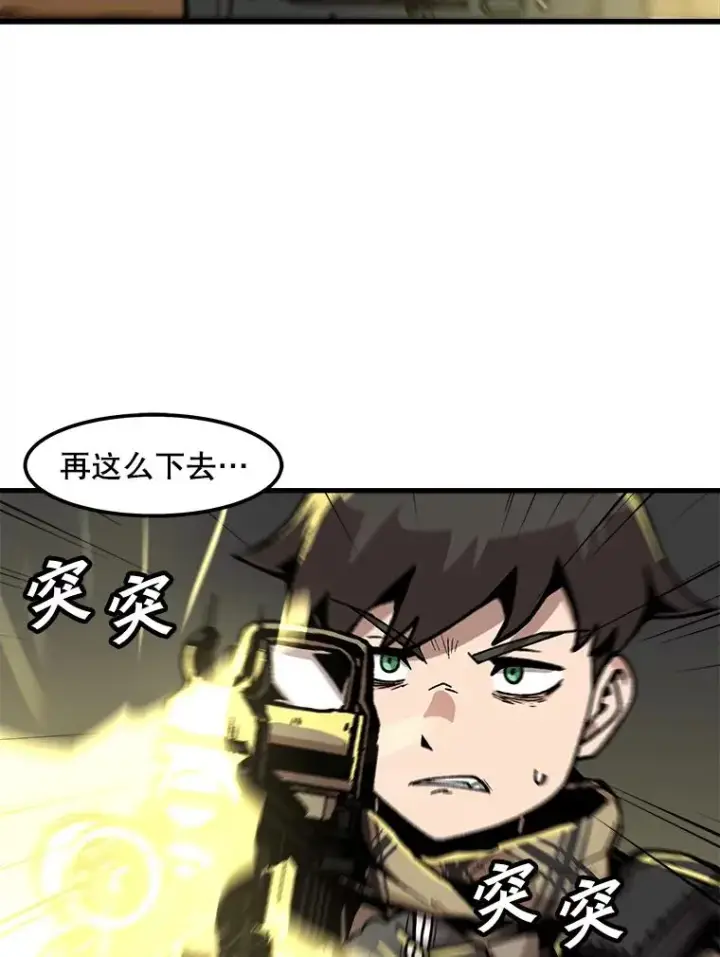 《孤雄升级》105.隐藏信道图6