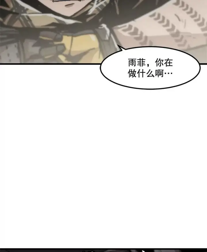 《孤雄升级》105.隐藏信道图60