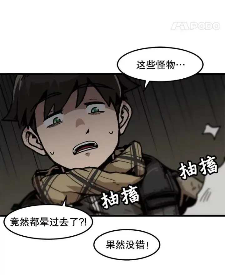 《孤雄升级》105.隐藏信道图62