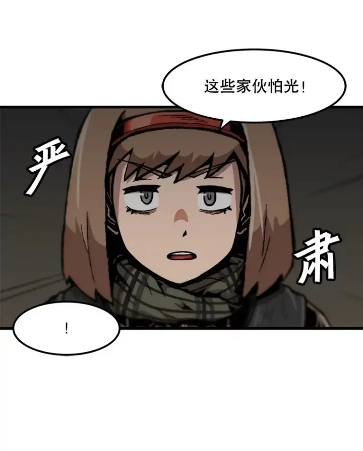 《孤雄升级》105.隐藏信道图63