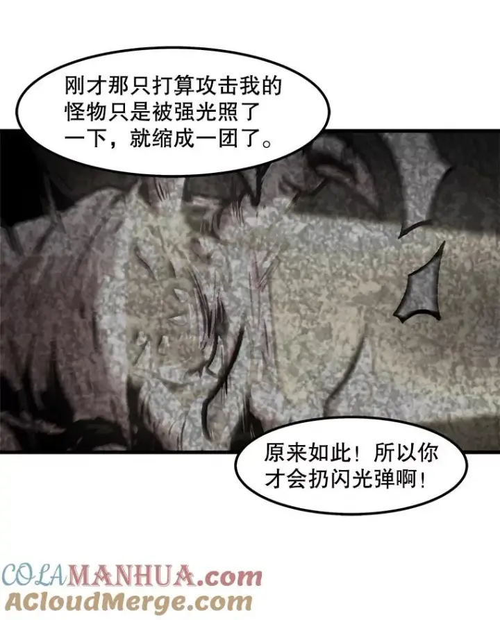 《孤雄升级》105.隐藏信道图64