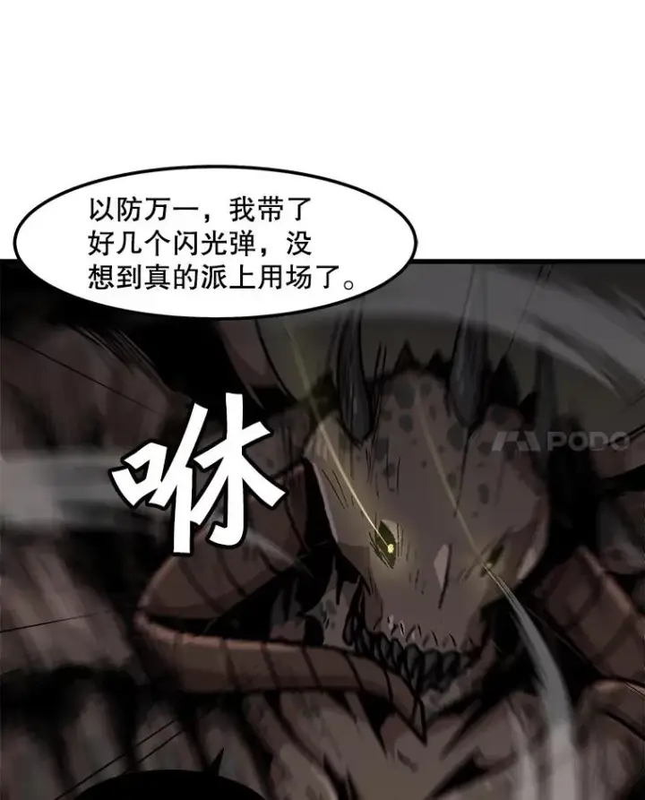 《孤雄升级》105.隐藏信道图65