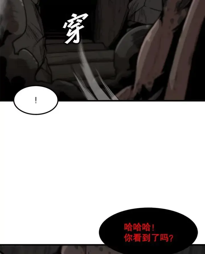 《孤雄升级》105.隐藏信道图68