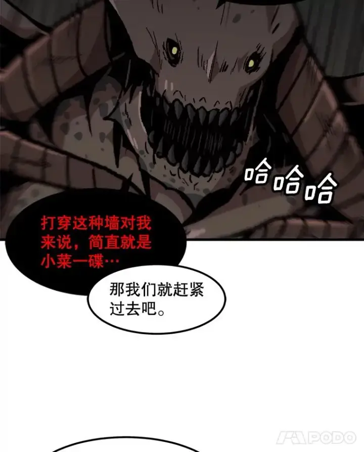 《孤雄升级》105.隐藏信道图69