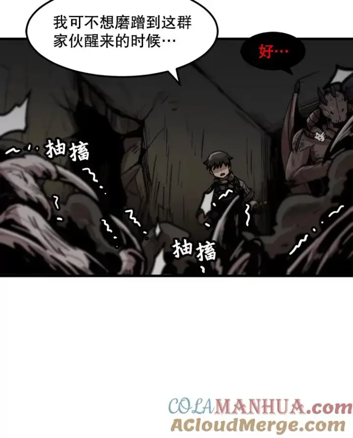 《孤雄升级》105.隐藏信道图70