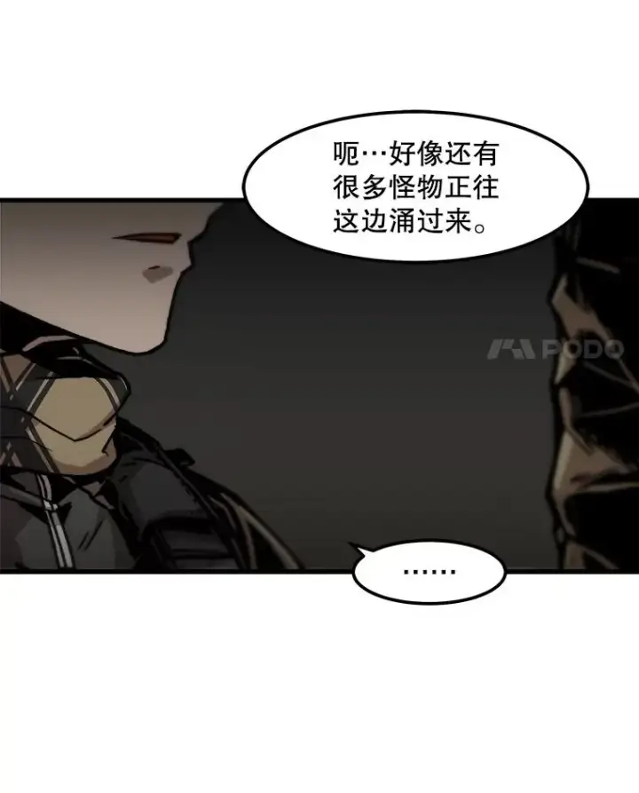《孤雄升级》105.隐藏信道图72