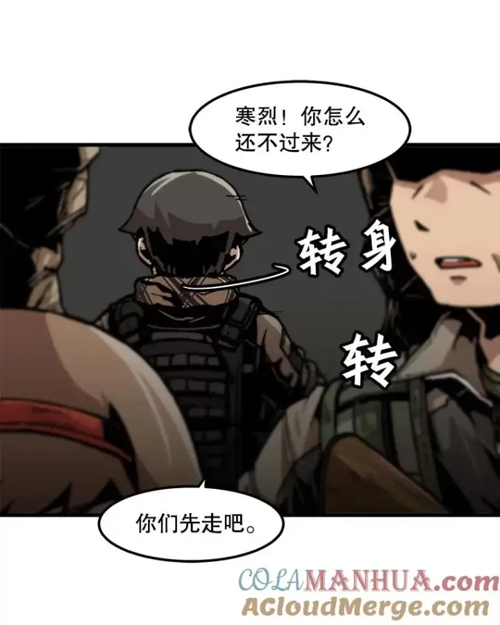 《孤雄升级》105.隐藏信道图73
