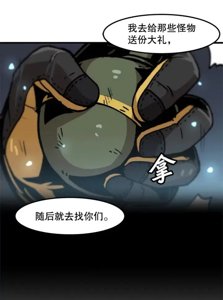 《孤雄升级》105.隐藏信道图74