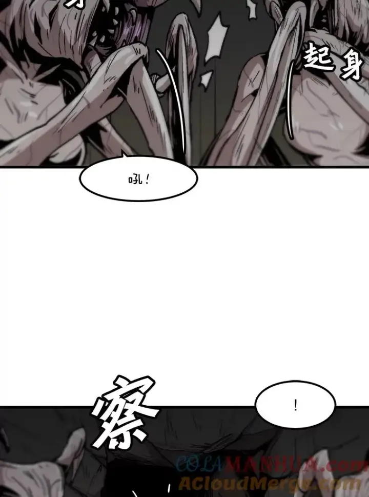 《孤雄升级》105.隐藏信道图76