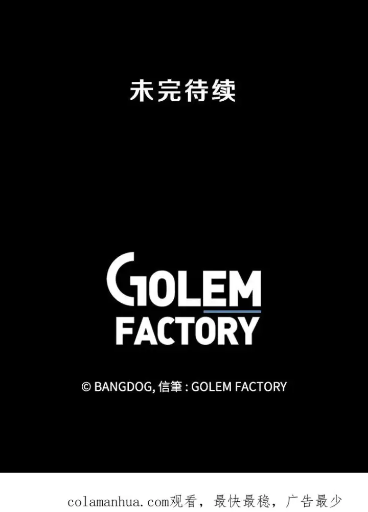 《孤雄升级》105.隐藏信道图83