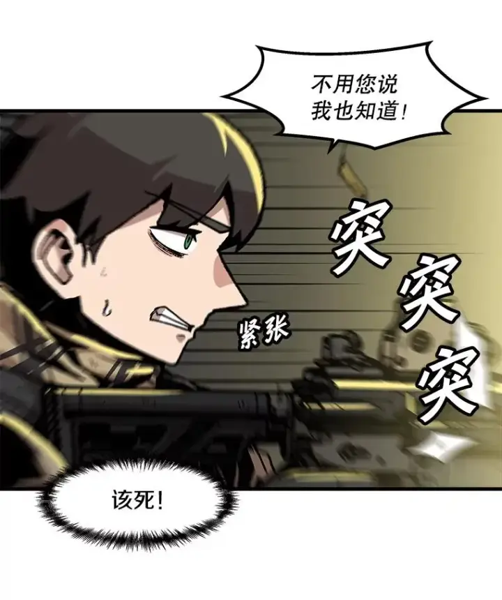 《孤雄升级》105.隐藏信道图9