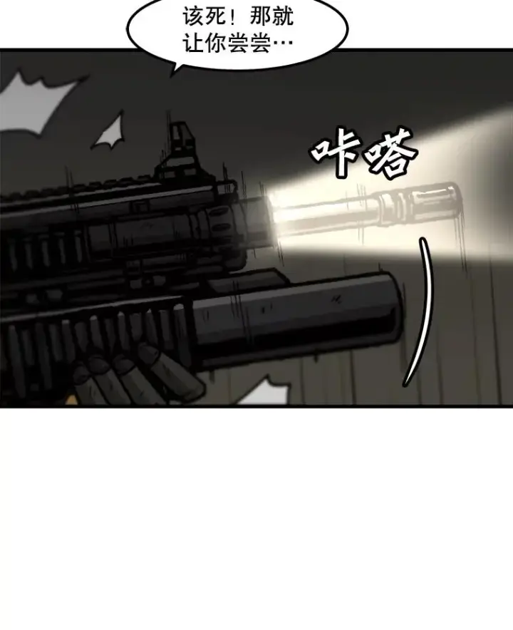 《孤雄升级》107.一决胜负图11