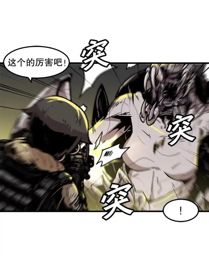 《孤雄升级》107.一决胜负图12