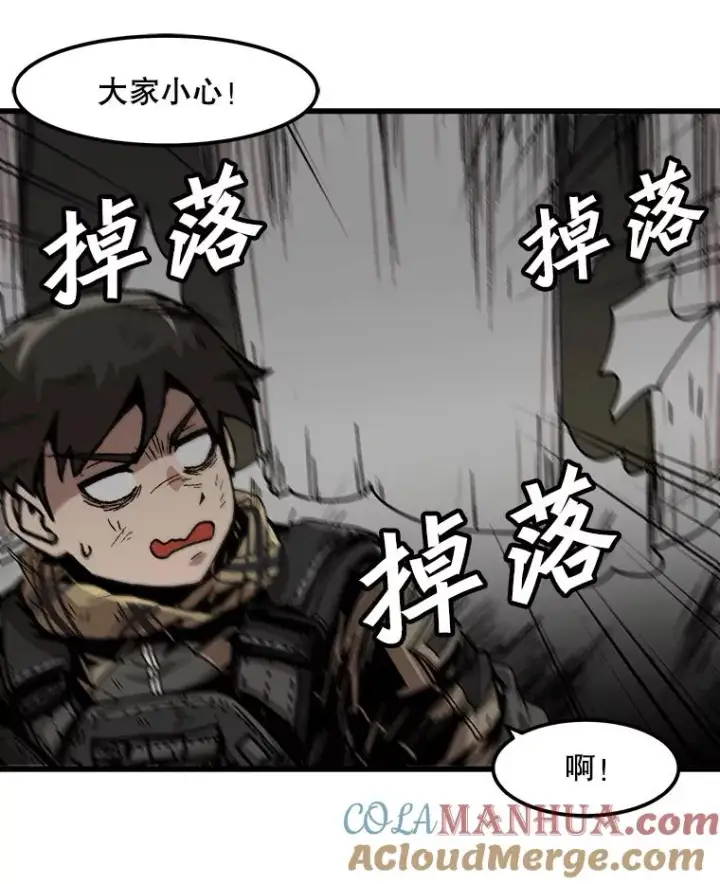 《孤雄升级》107.一决胜负图16
