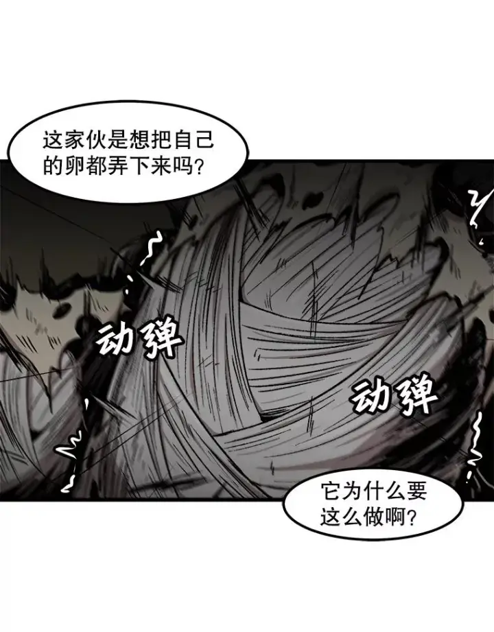 《孤雄升级》107.一决胜负图18