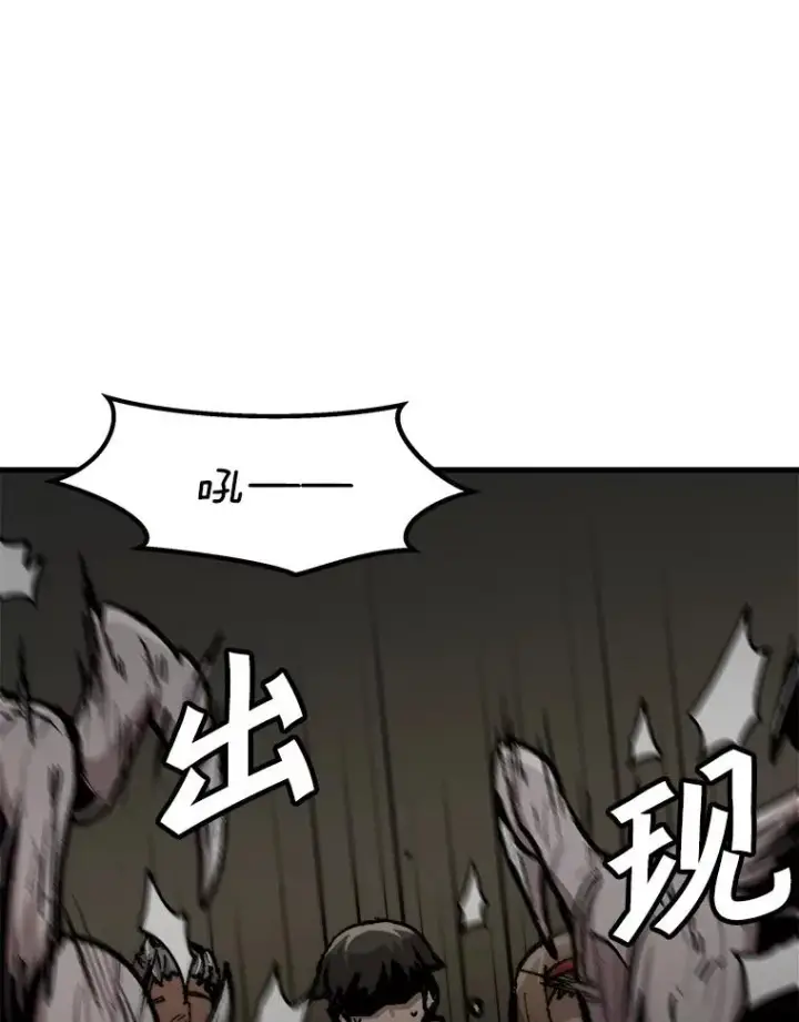 《孤雄升级》107.一决胜负图20