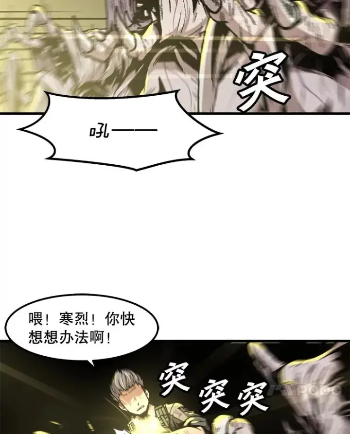 《孤雄升级》107.一决胜负图27