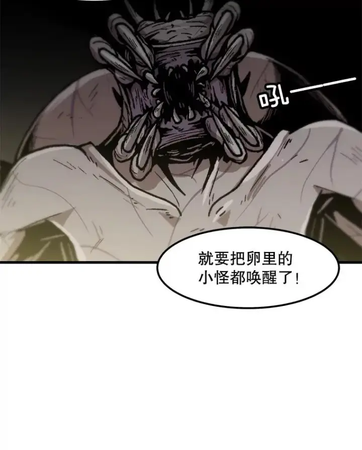 《孤雄升级》107.一决胜负图29