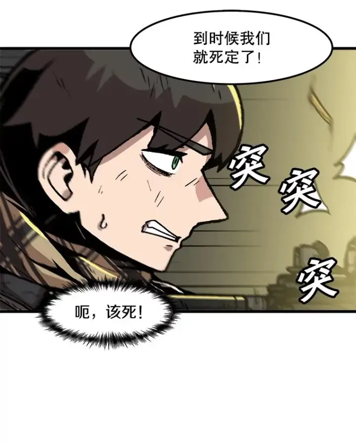 《孤雄升级》107.一决胜负图30