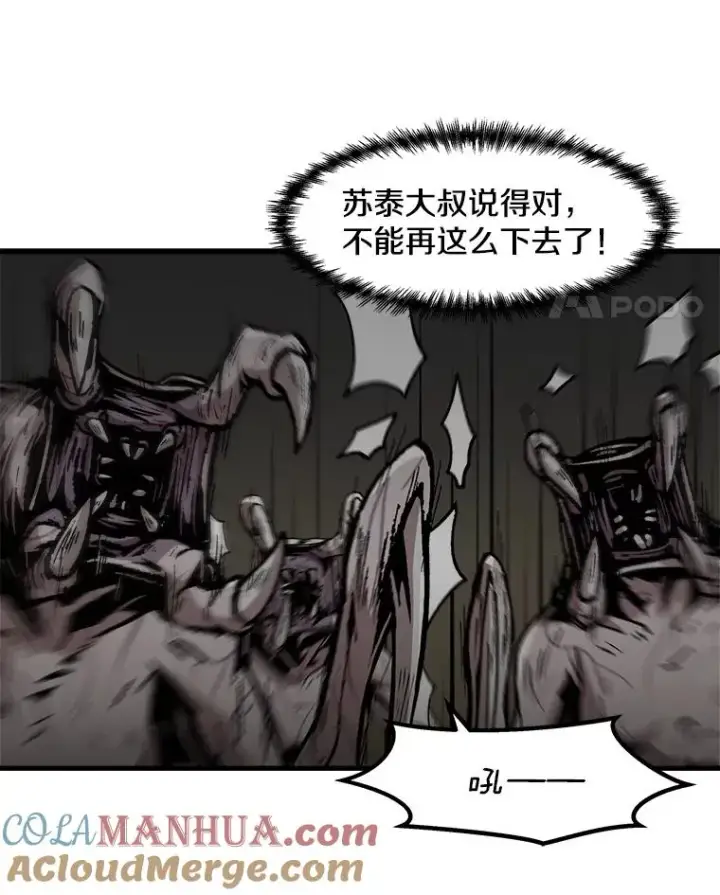 《孤雄升级》107.一决胜负图31