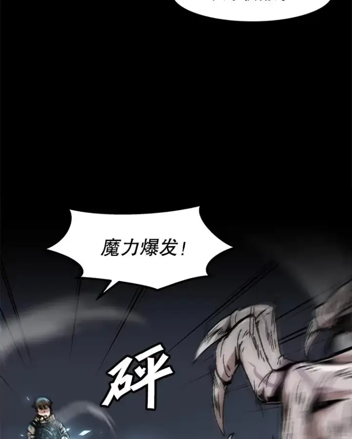 《孤雄升级》107.一决胜负图33