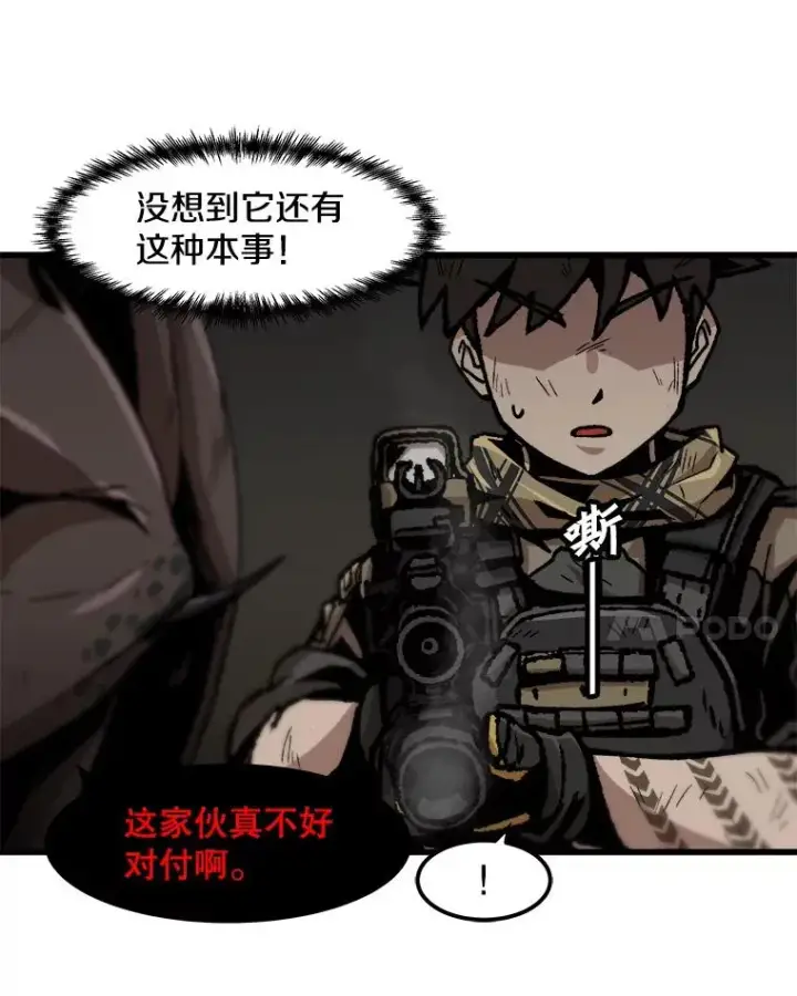 《孤雄升级》107.一决胜负图41
