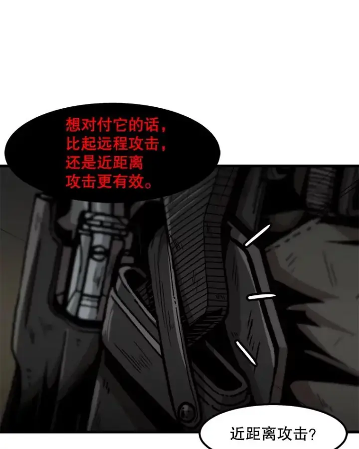 《孤雄升级》107.一决胜负图42