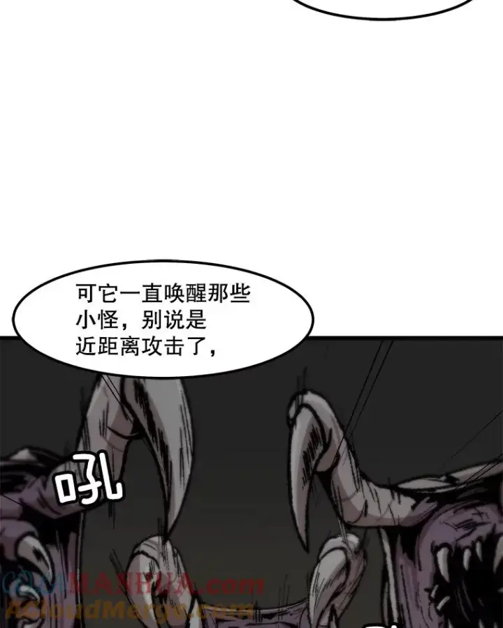 《孤雄升级》107.一决胜负图43