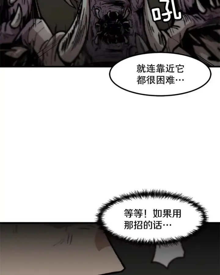 《孤雄升级》107.一决胜负图44