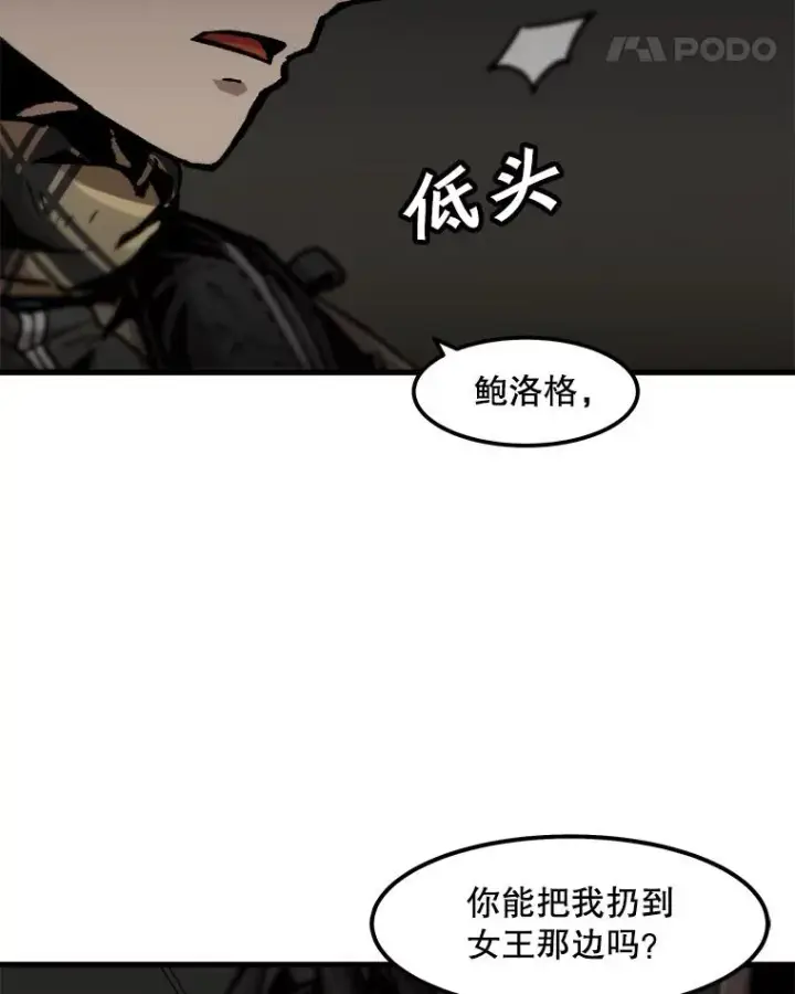 《孤雄升级》107.一决胜负图45