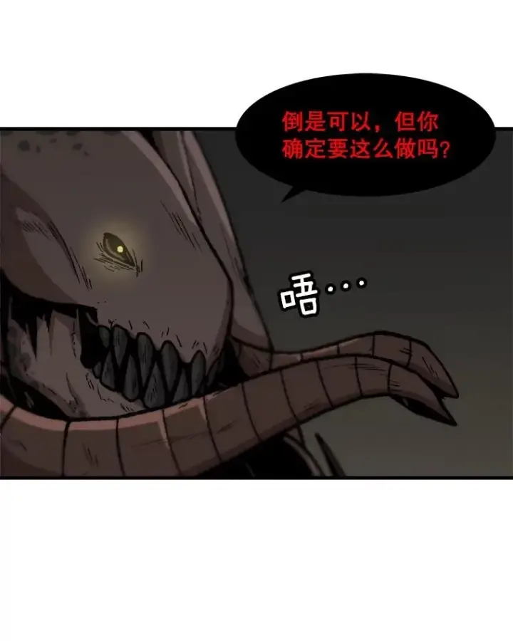 《孤雄升级》107.一决胜负图47