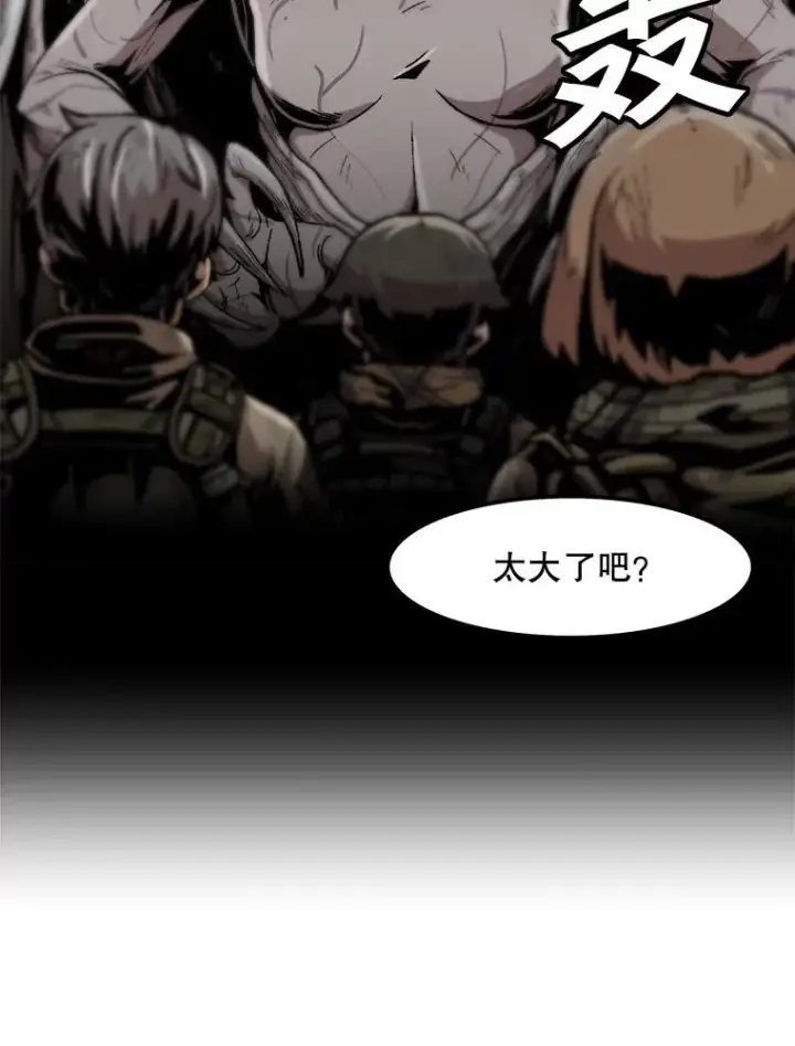 《孤雄升级》107.一决胜负图5