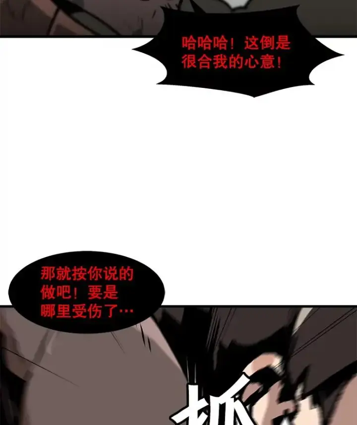 《孤雄升级》107.一决胜负图51