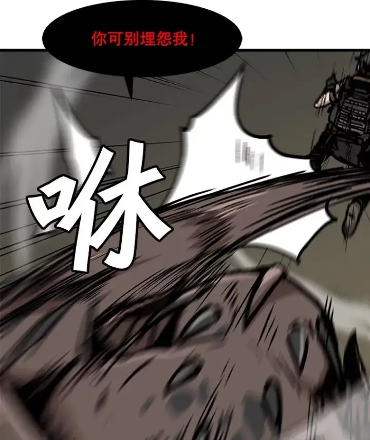 《孤雄升级》107.一决胜负图53